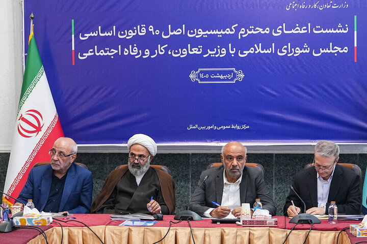 نشست کمیسیون اصل نود مجلس با وزیر کار