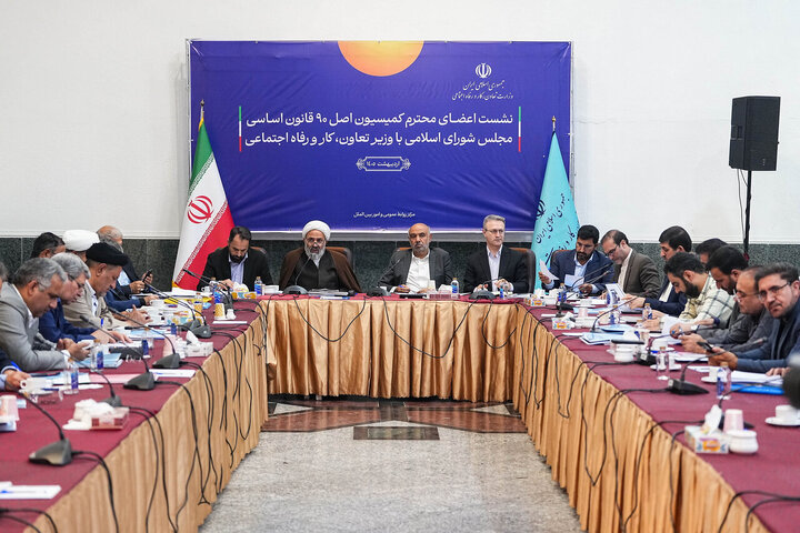 نشست کمیسیون اصل نود مجلس با وزیر کار
