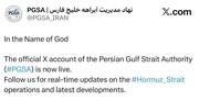 آغاز به کار حساب «مدیریت آبراهه خلیج فارس»