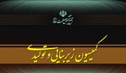 مجمع تشخیص مصلحت نظام تدوین پیشنهاد «سیاست‌های کلی پساجنگ» را کلید زد