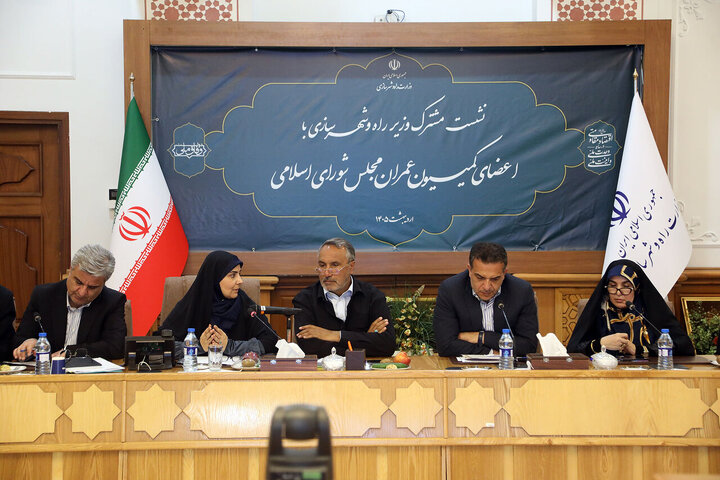 نشست مشترک کمیسیون عمران مجلس با وزیر راه و شهرسازی