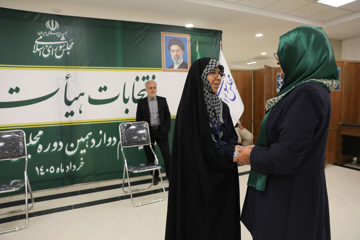 انتخابات هیئت رئیسه