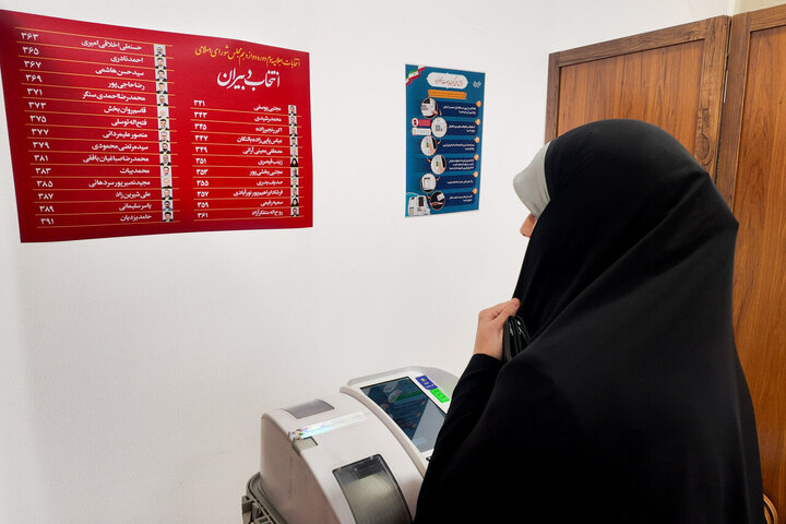 انتخابات هیئت رئیسه