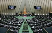 اولین جلسه علنی مجلس در سال ۱۴۰۵ فردا برگزار می‌شود