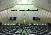 انتخابات هیئت رئیسه کمیسیون‌های مجلس طی دو هفته آینده برگزار می‌شود