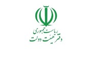 دفتر هیئت دولت متولی نظرسنجی و طرح‌های مهم و کلان دولت شد