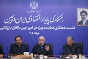 نشست هم‌فکری قالیباف با اتاق بازرگانی ایران