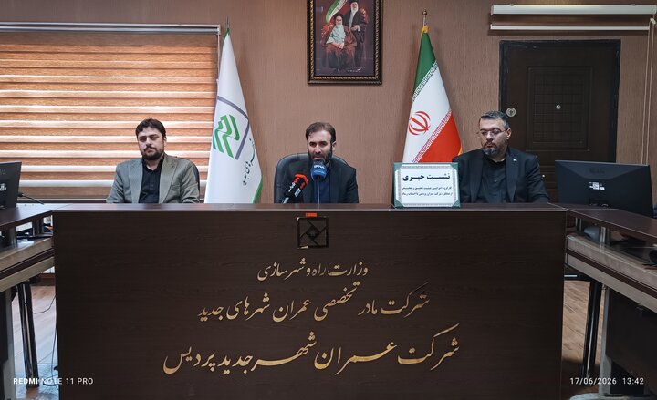 اولین نشست خبری هیئت تحقیق و تفحص مجلس از شرکت عمران پردیس برگزار شد/بررسی ۵ هزار گزارش مردمی و پیگیری تخلفات مدیریتی