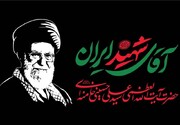 جزئیات مراسم وداع و تشییع رهبر شهید انقلاب اعلام شد