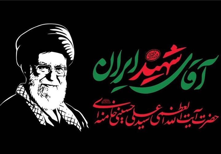 جزئیات مراسم وداع و تشییع رهبر شهید انقلاب اعلام شد
