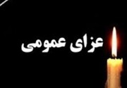 سه‌شنبه ۱۶ تیرماه تهران تعطیل است/ عزای عمومی برای پنج‌شنبه ۱۸ تیرماه