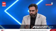 مناظره جنجالی ثابتی و شهریاری در رابطه با مذاکره