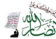 انصارالله یمن تجاوز مشترک آمریکا و عربستان به حشد شعبی را محکوم کرد