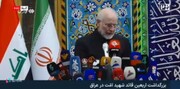 قالیباف: ایران و عراق، دو ملتی که نپذیرفتند پاورقی روایت‌های دیگران شوند