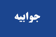 پاسخ کمیته رسانه مذاکرات به کیهان/ تفاهم‌نامه، فرصتی برای بازسازی و بازگشت قدرت ایران است