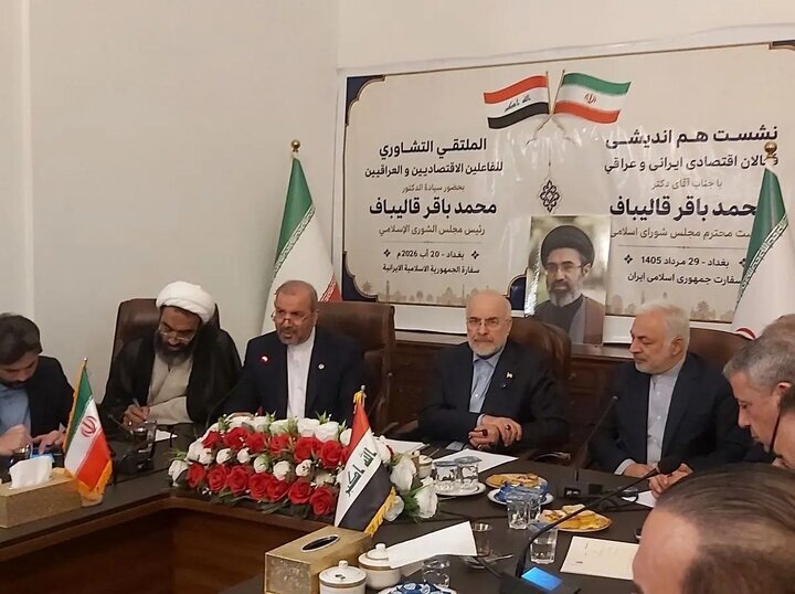 نشست هم‌اندیشی فعالان اقتصادی ایرانی و عراقی با رئیس مجلس شورای اسلامی در بغداد/ ۲۹ مرداد ۱۴۰۵