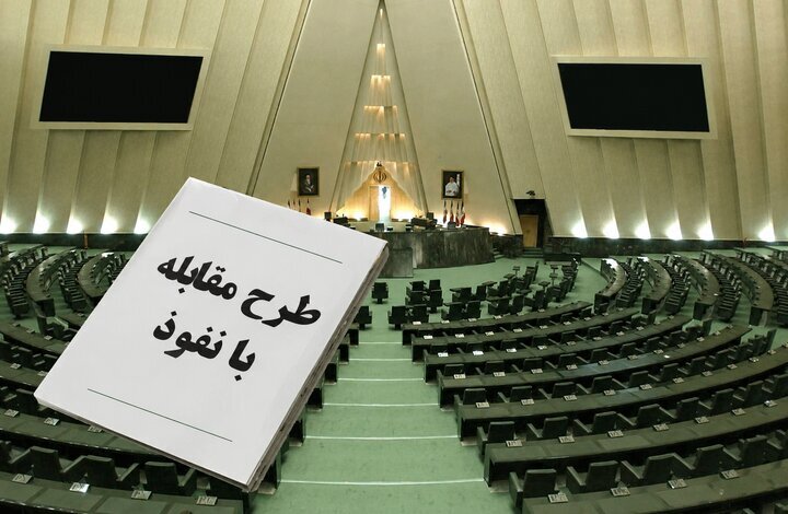 آخرین وضعیت طرح «مقابله با نفوذ بیگانگان»/ چه فعالیت‌هایی نیاز به ثبت ندارند؟