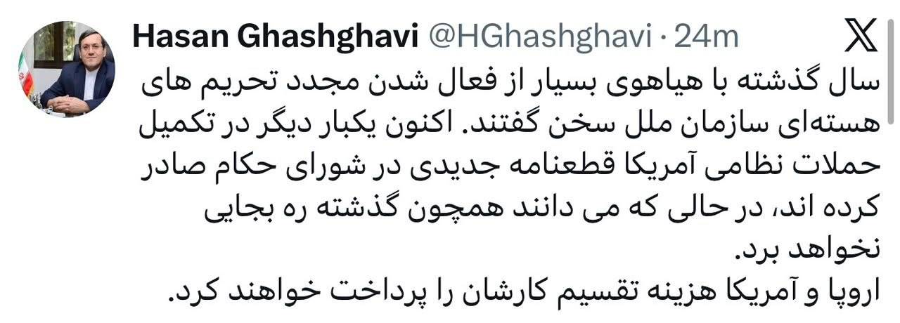 هشدار مجلس به غرب: هزینه تقسیم کار آمریکا و اروپا در راه است