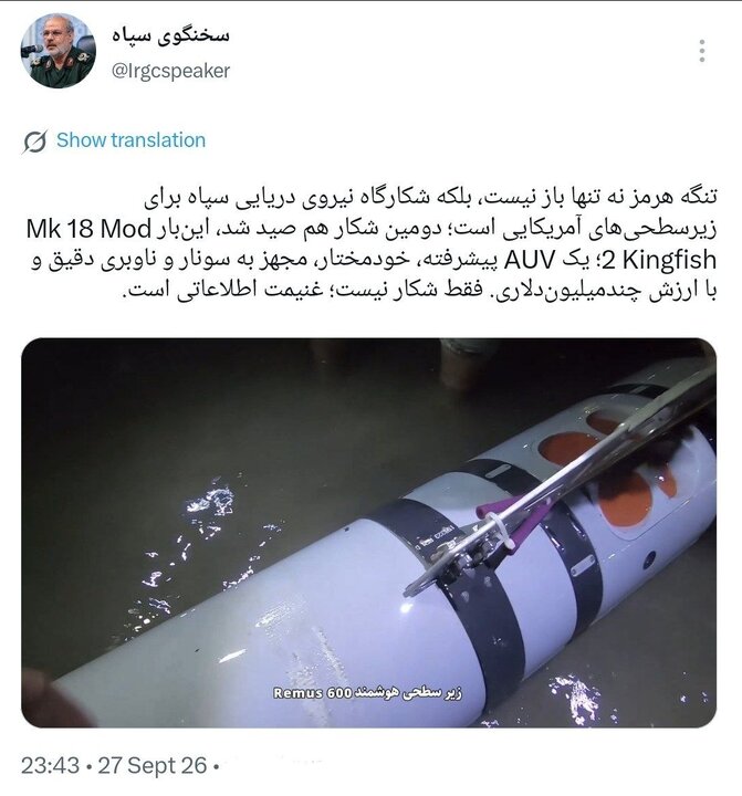 سخنگوی سپاه: تنگه هرمز دیگر باز نیست، اینجا شکارگاه زیرسطحیهای آمریکایی است!
