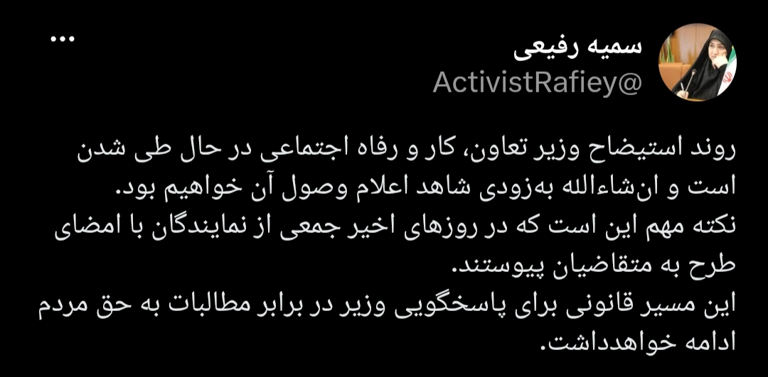 استیضاح وزیر کار در آستانه اعلام وصول/ رفیعی: جمعی از نمایندگان به صف متقاضیان پیوستند