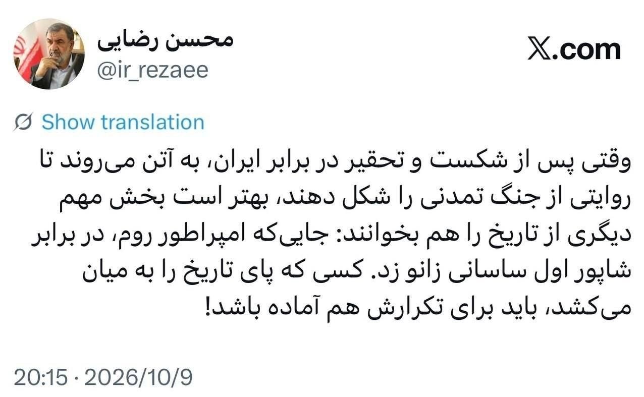 رضایی خطاب به آمریکا: برای تکرار شکستهای باستانی از ایران آماده باش