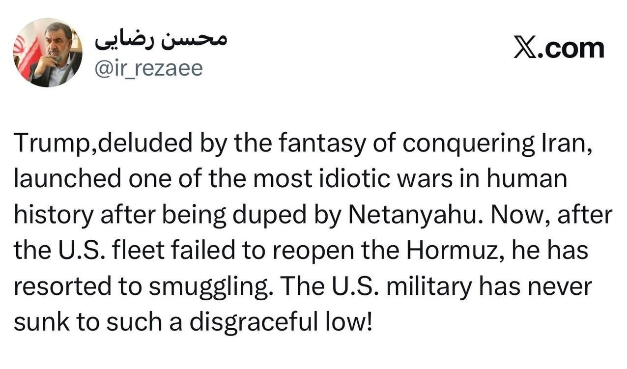 رضایی: ناوگان آمریکا در هرمز ناکام ماند و ترامپ به قاچاق پناه برد/ ارتش آمریکا هرگز چنین فلاکتی ندیده بود