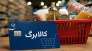 کالابرگ و سه مطالبه مجلس: افزایش واقعی، پرداخت فوری، جبران ماه‌های گذشته