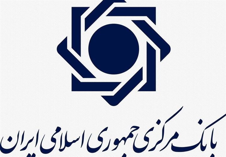 ارجاع تحقیق و تفحص از بانک مرکزی به جلسه علنی مجلس