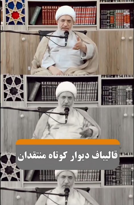 قالیباف؛ دیوار کوتاه تریبون‌داران / چرا نقد رئیس مجلس شده حربه هر سخنرانی؟